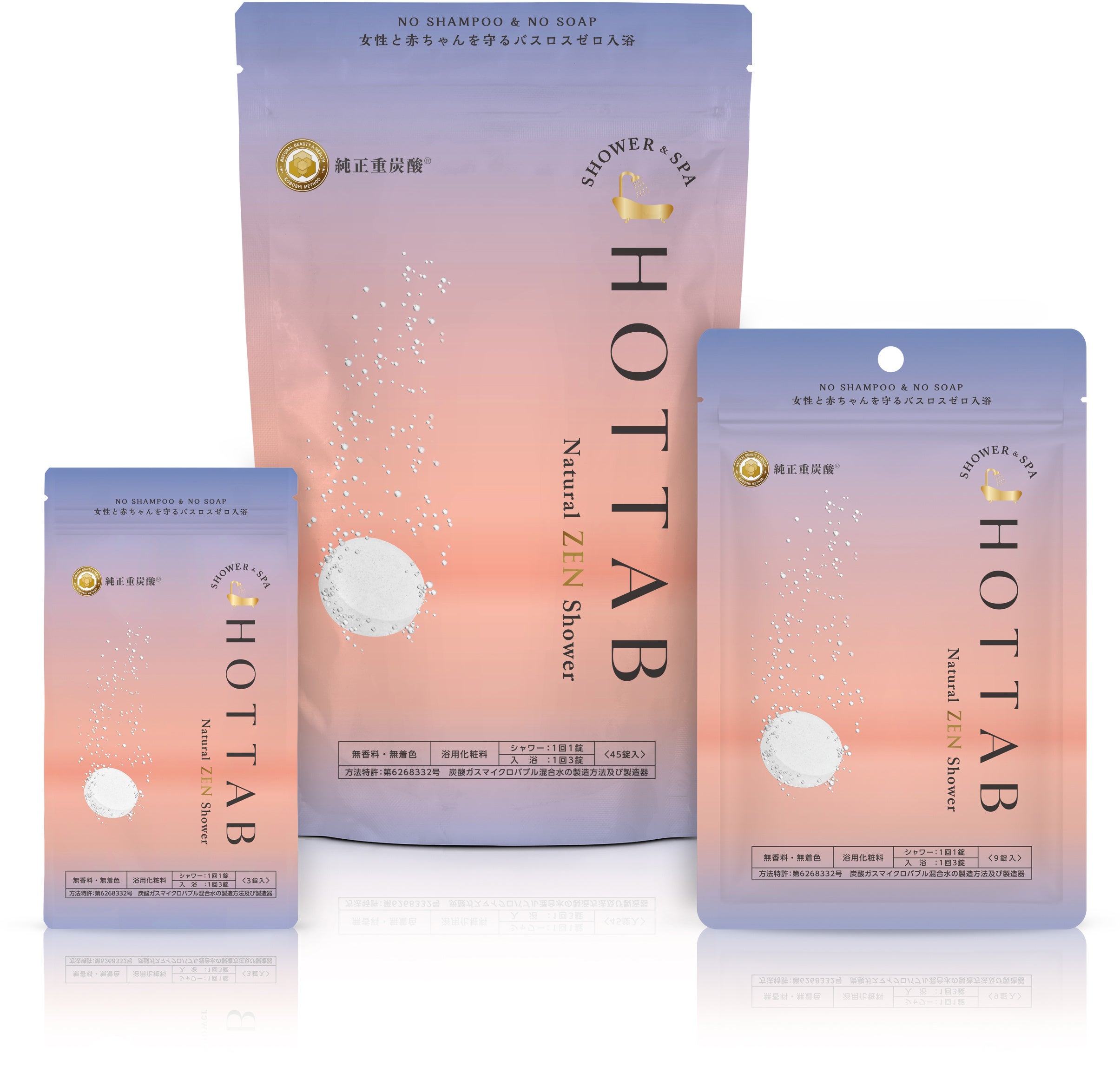 マツキヨココカラグループ657店舗にて販売スタート！重炭酸入浴剤『HOT