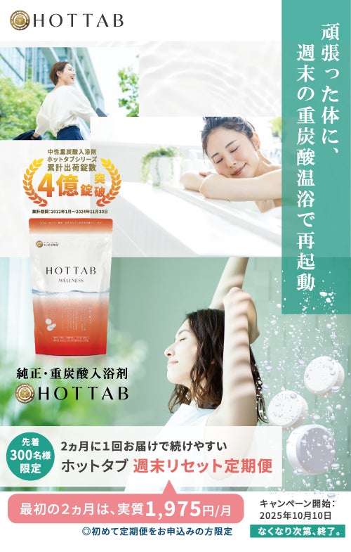 AI/DX時代の激疲労】猛スピードで変わるビジネス環境、”30分のお風呂