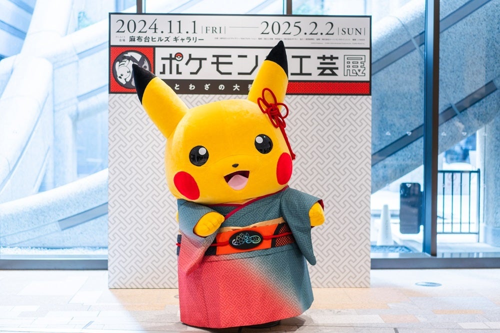 ポケモン×工芸展̶美とわざの大発見̶」 | 森ビル株式会社のプレスリリース