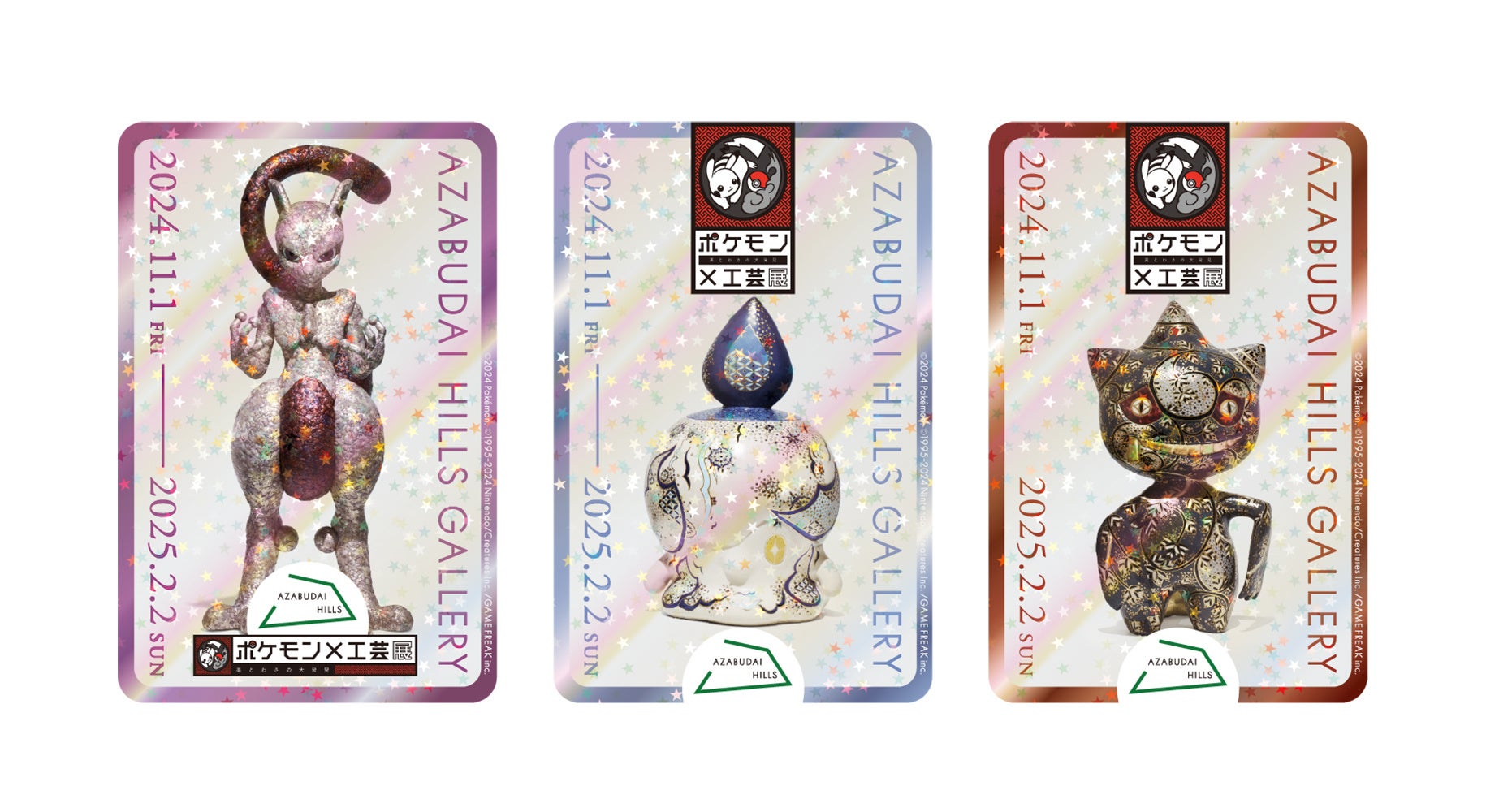 ポケモン×工芸展̶美とわざの大発見̶」 | 森ビル株式会社のプレスリリース