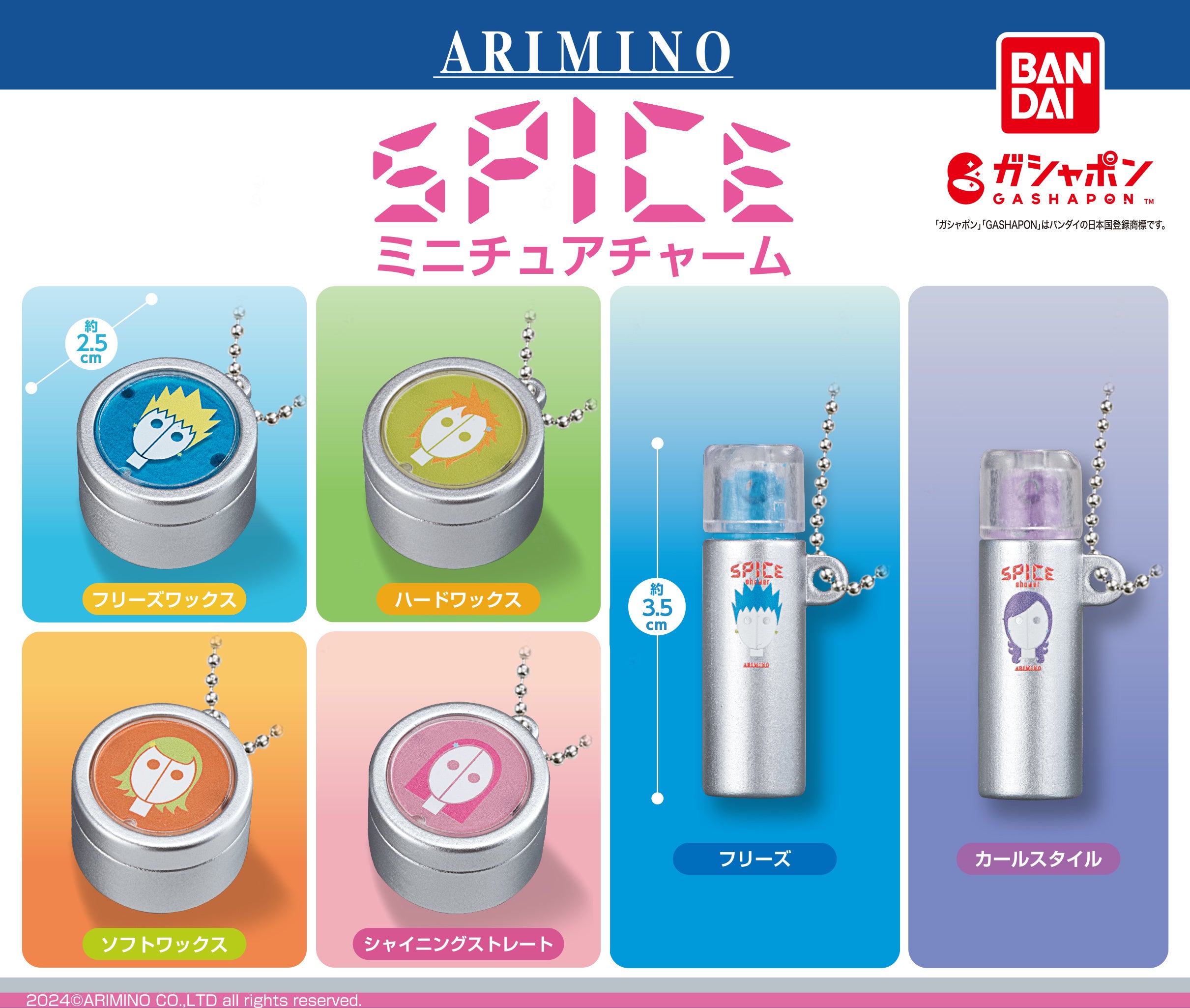 青りんごの香りが特徴の人気ヘアスタイリングブランド『SPICE』が