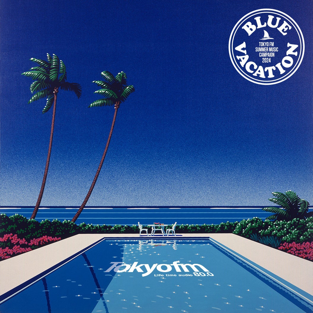 永井博氏のイラストをキャンペーンビジュアルに採用！“青”を感じる楽曲