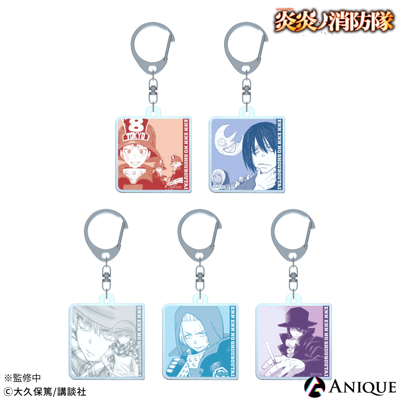 未開封】デコフレア アクリルキーホルダー 10個入り パック（炎炎ノ