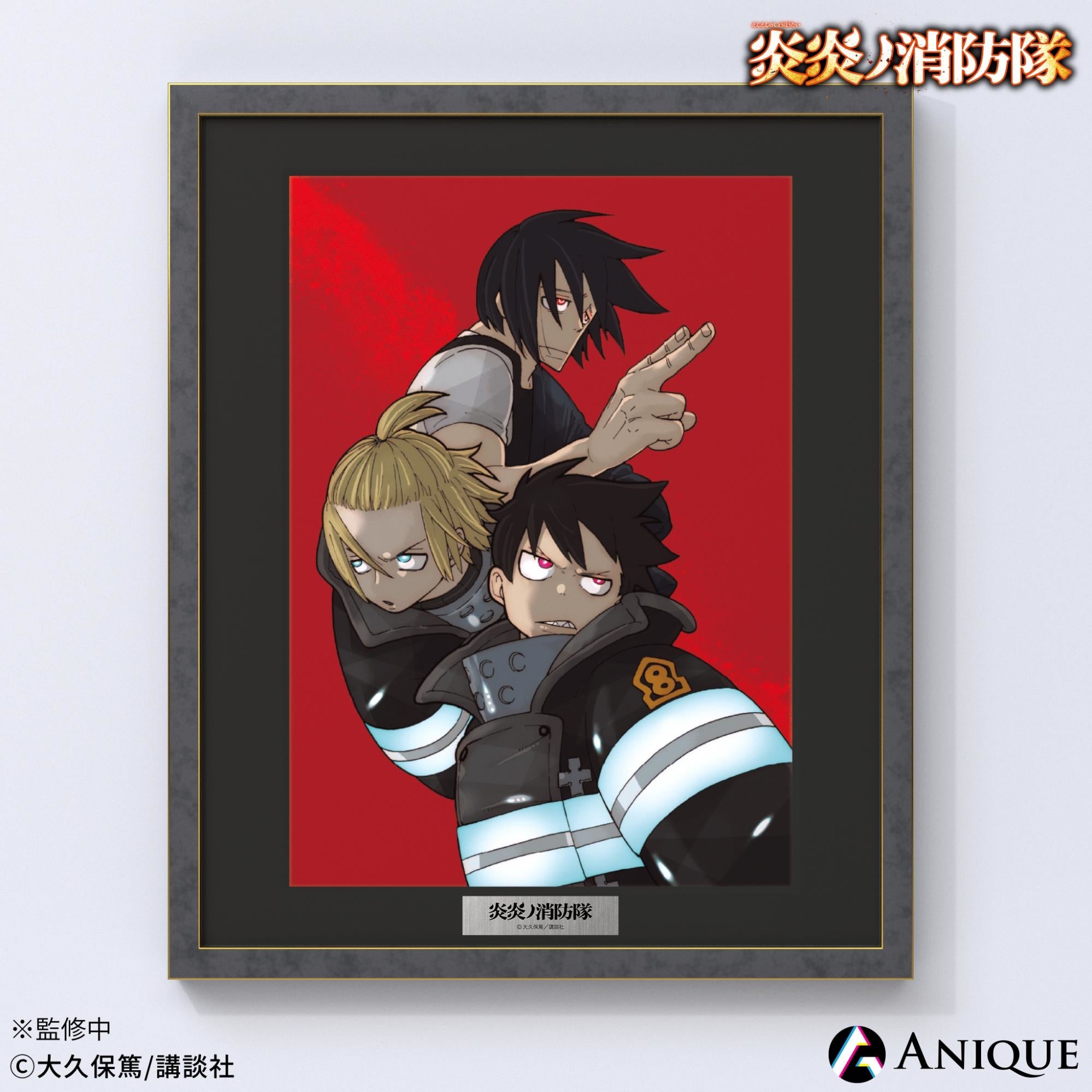 炎炎ノ消防隊』限定グッズ第2弾販売開始！ | Anique株式会社のプレス