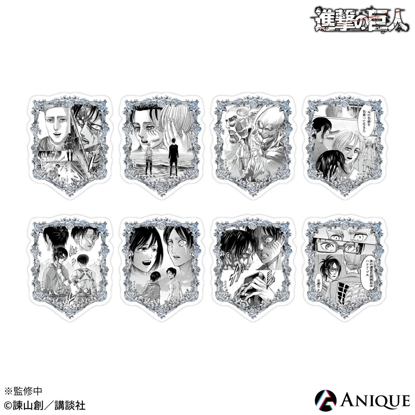 Anique】『進撃の巨人』“Memory Collection”が販売！ | Anique株式会社