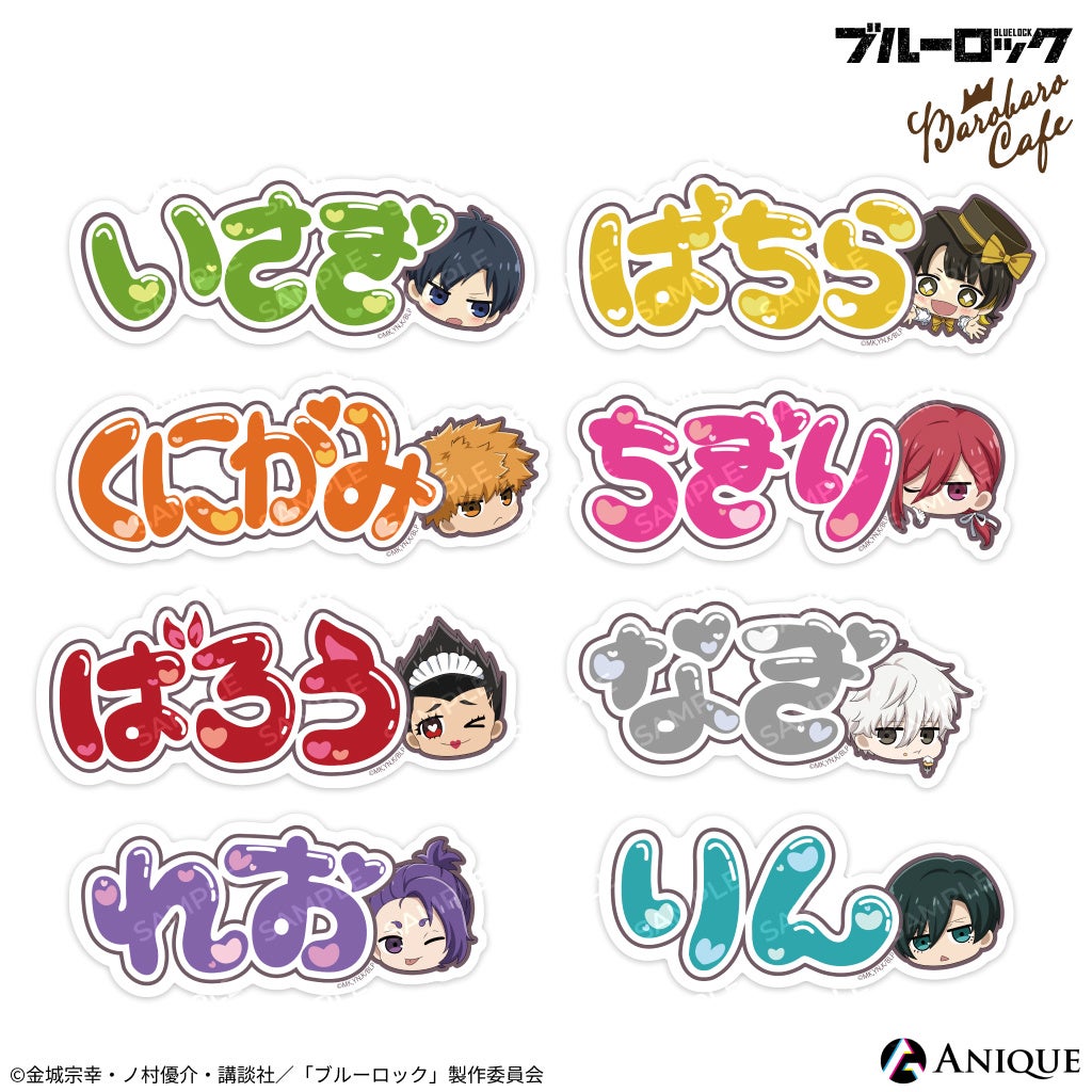 TVアニメ『ブルーロック』より新規描き下ろし【ばろばろカフェ