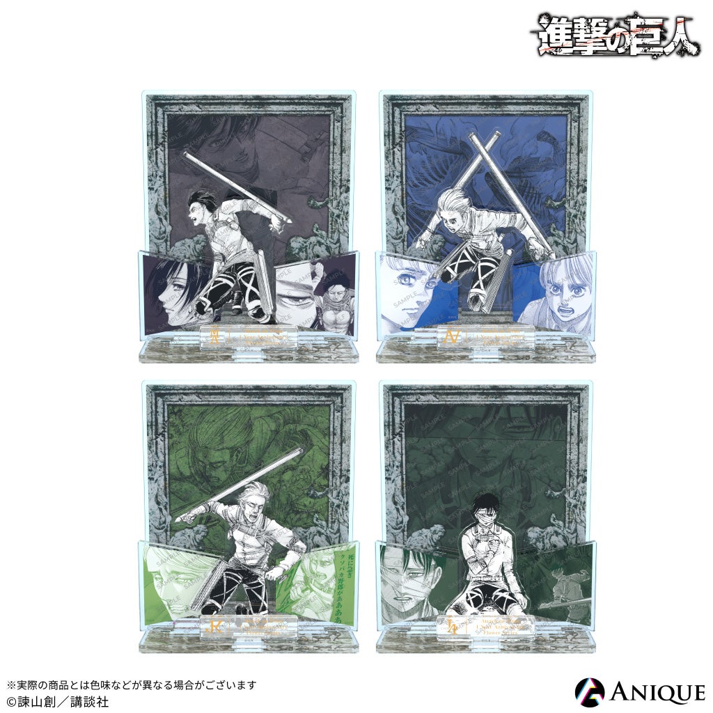 漫画『進撃の巨人』オリジナルグッズが再販決定！ | Anique株式会社の