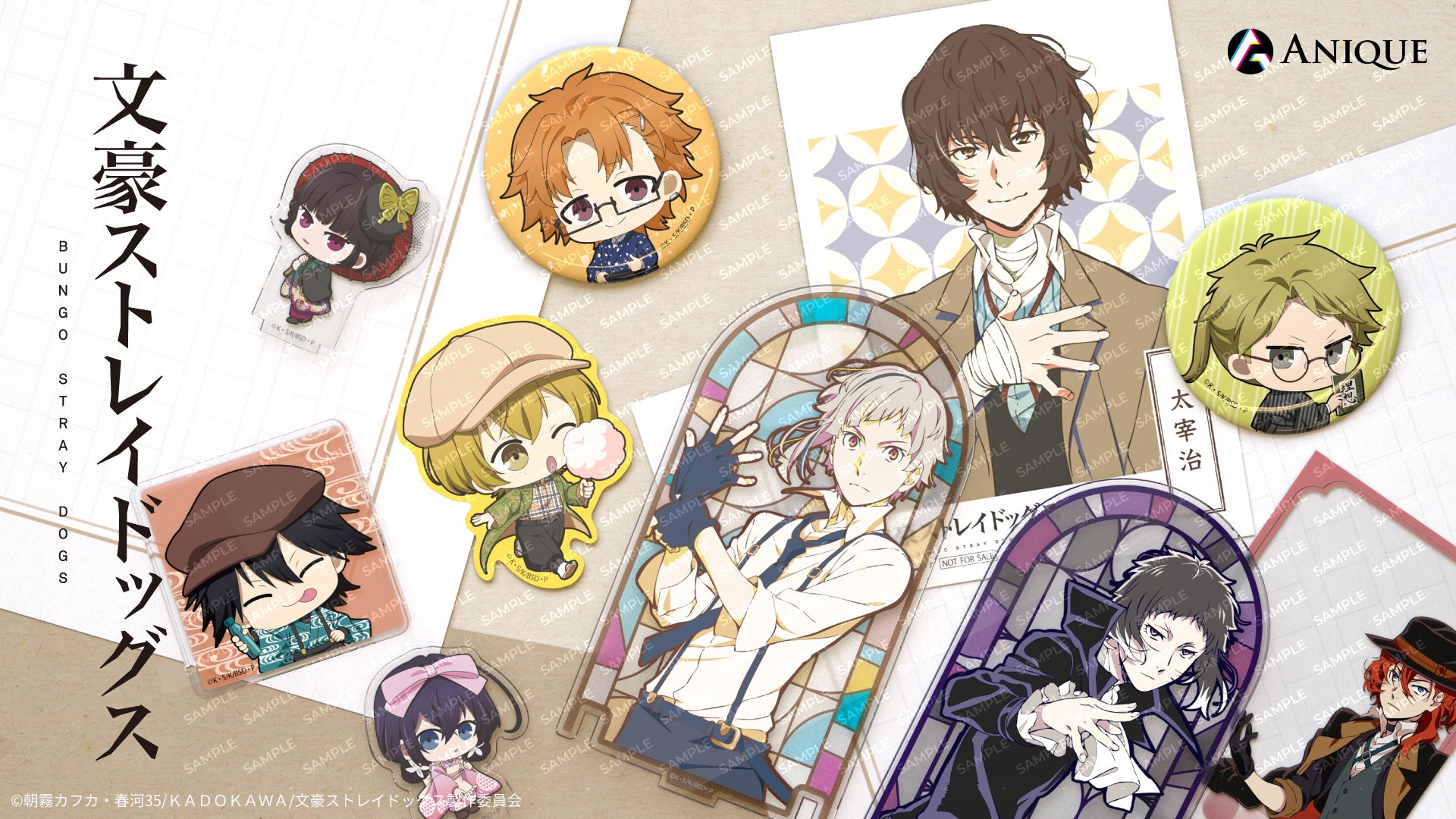 アイナナ ヒロアカ ワートリ プロセカ 文豪ストレイドッグス 他アニメ