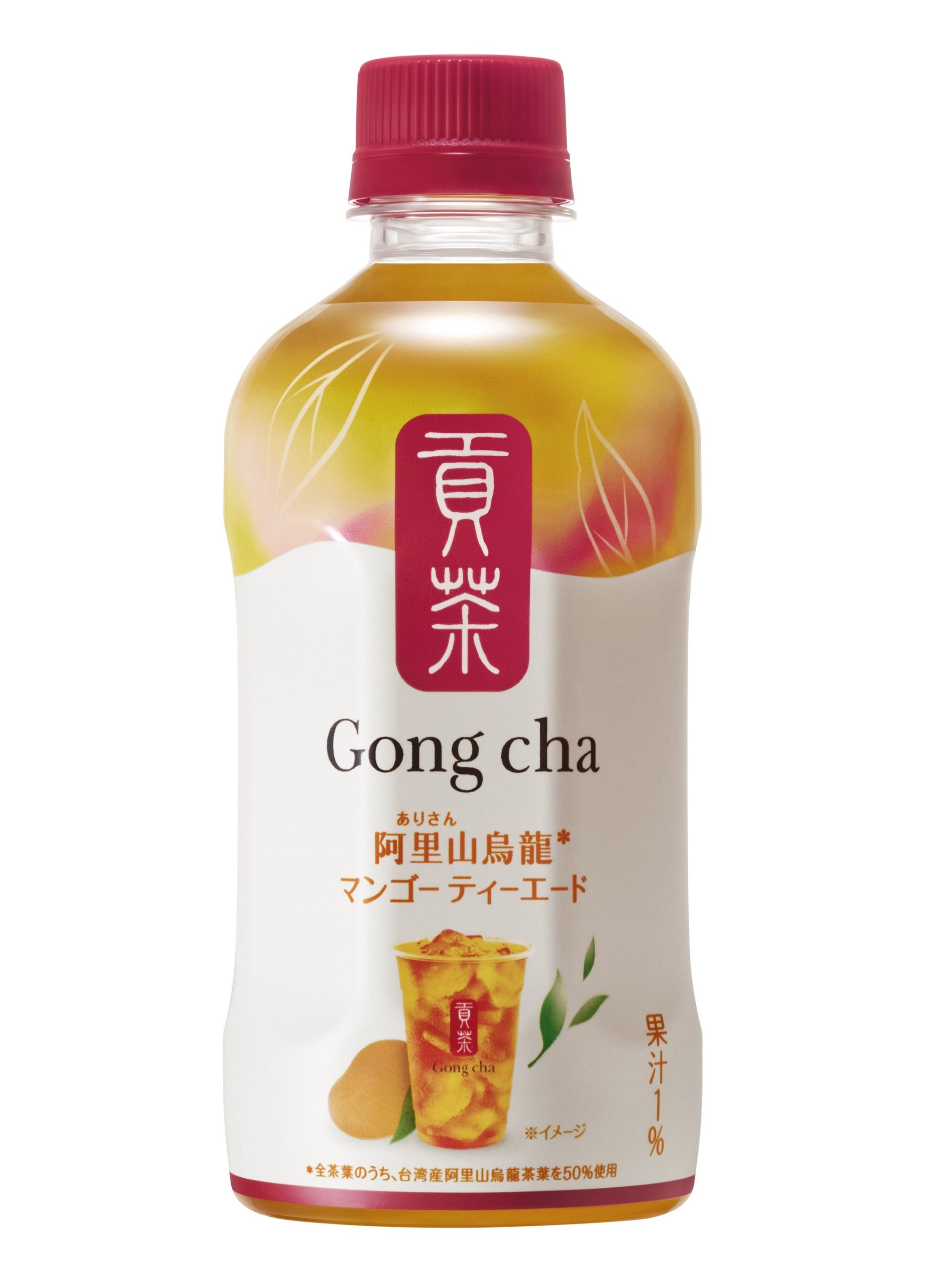 ティーエード人気No.1のマンゴーが仲間入り！ ゴンチャのペットボトル