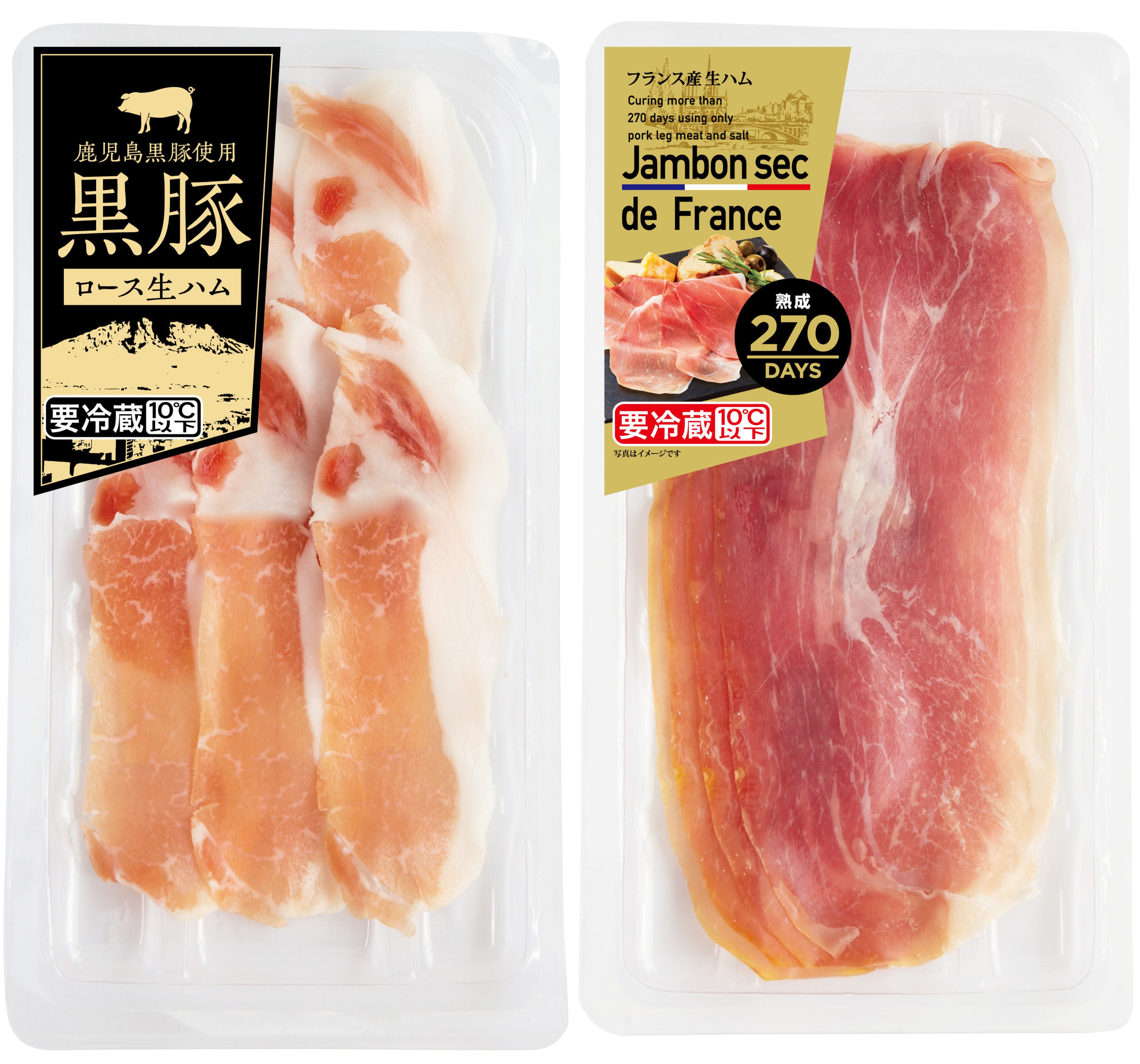 鹿児島黒豚使用「黒豚ロース生ハム」、フランス産生ハム「ジャンボン