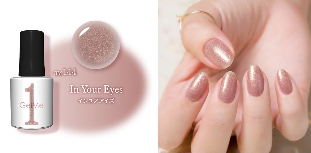 簡単セルフジェルネイル「ジェルミーワン」より冬の限定色が登場