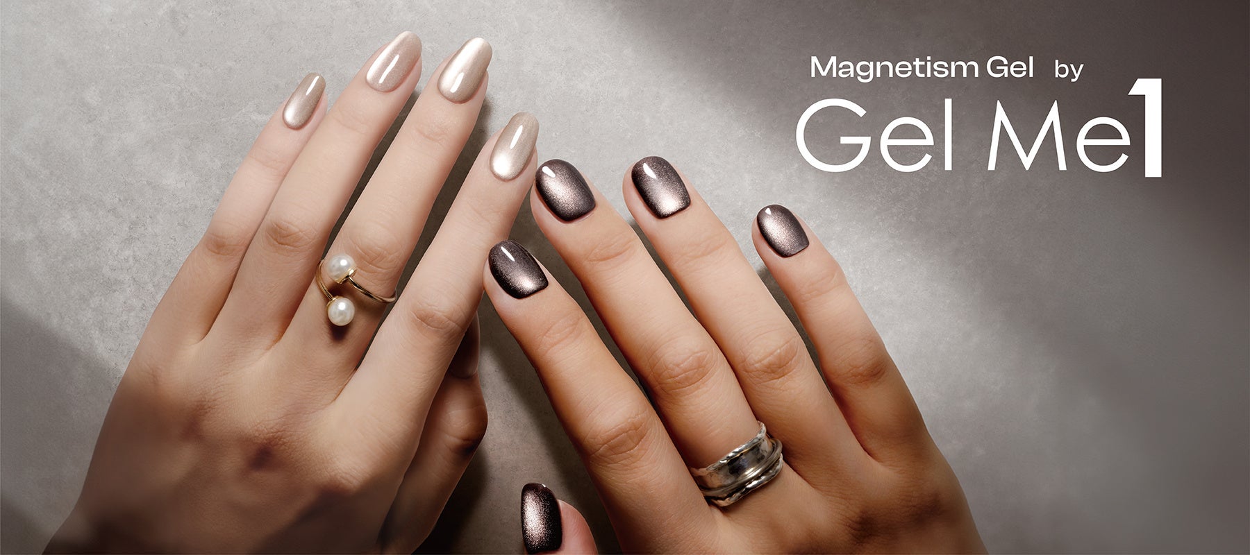 長く愉しむのも、気分で変えるのも自由自在。GelMe1から待望の