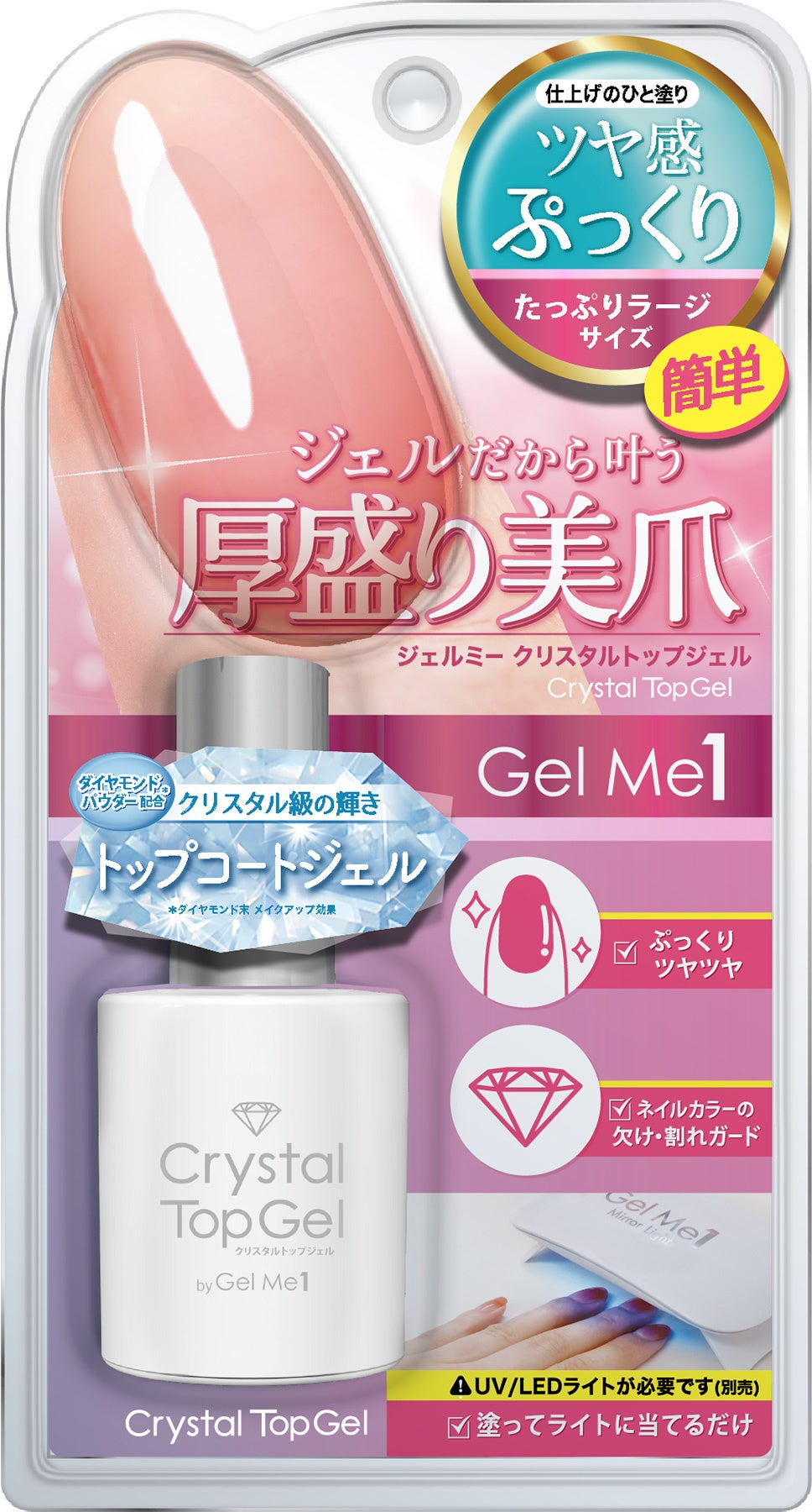 ジェルだから叶う厚盛り美爪 。驚きのツヤ感&ぷっくり クリスタル