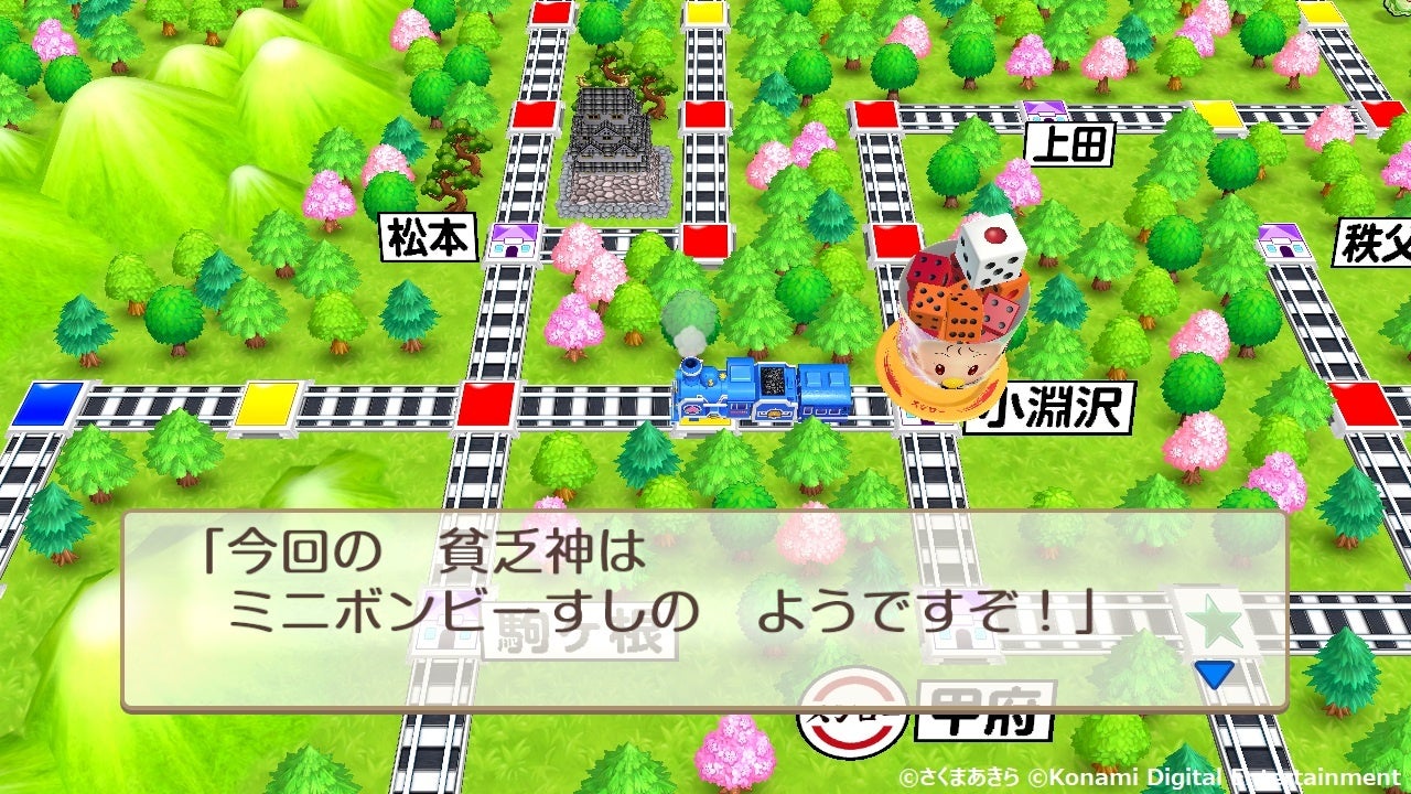 桃鉄×スシロー』のコラボすしが期間限定で登場！さらに、今回は「桃鉄