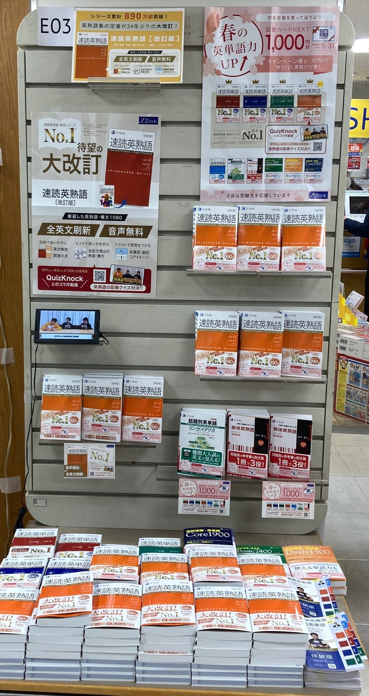 Z会の本】Amazon売れ筋ランキング「高校教科書・参考書」部門等で1位