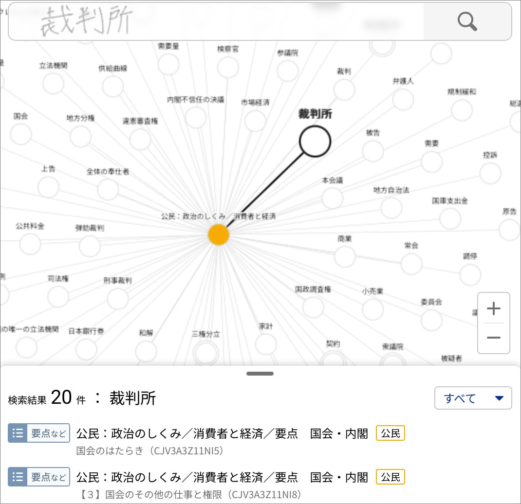 Z会の通信教育】暗記を超えた知識学習を実現する中学生向け新機能