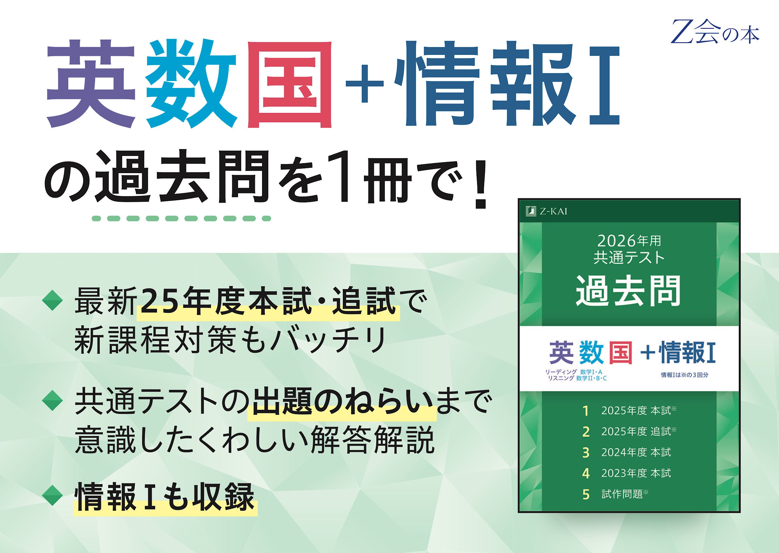 日能研東海中2023年22年21、20、19、17の6年分トライアル過去問模試