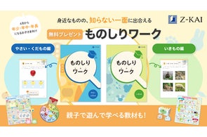 Z会の本】『話題別英単語 リンガメタリカ[改訂第2版]』20年ぶり全面