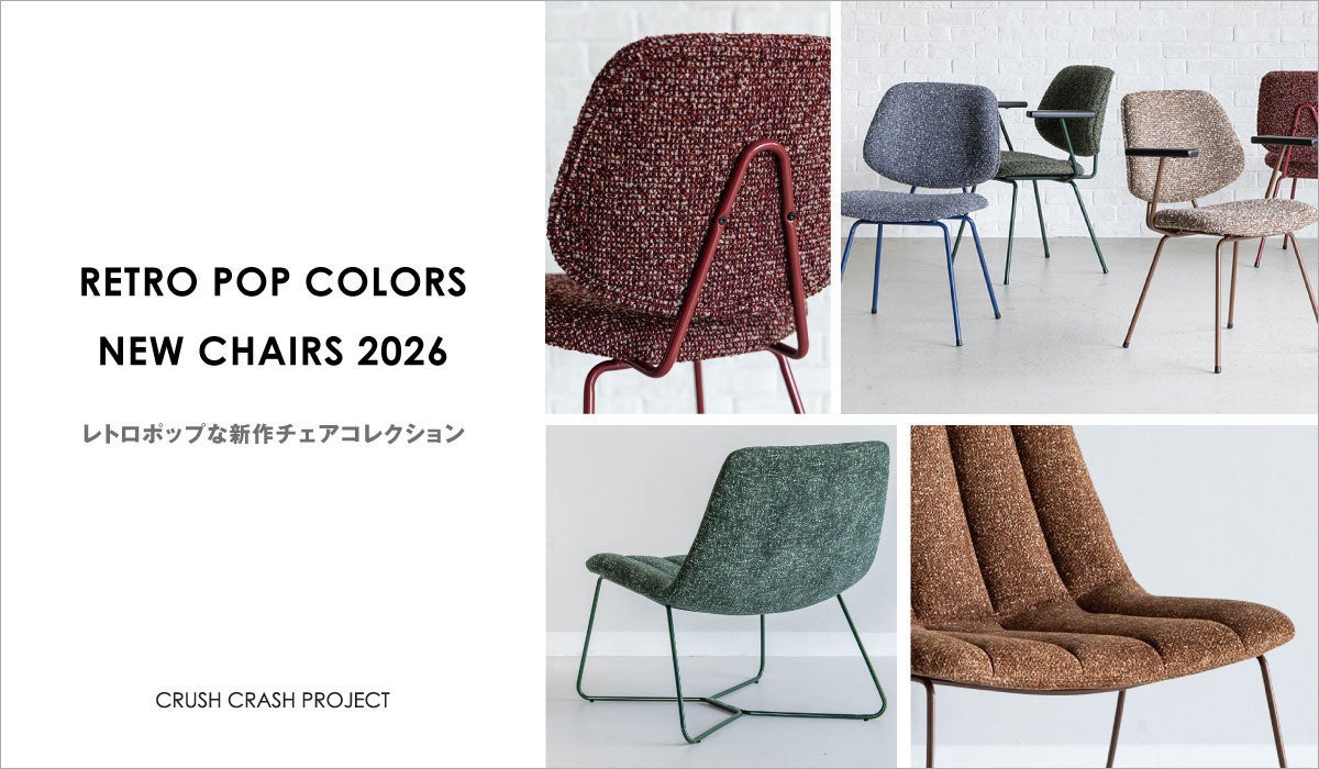 部屋も気分も明るく。暮らしに「心地よい彩り」を添える、 ミッド