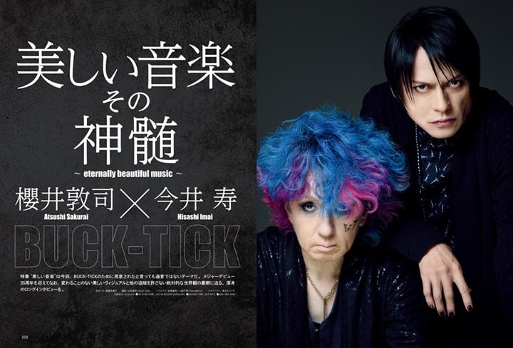 BUCK-TICK 櫻井敦司＆今井 寿の表紙に早くも話題騒然！『昭和45年女