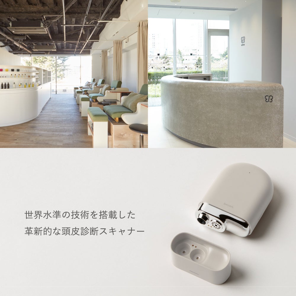 ukaとスタイリスト私物 第三弾ゼンシンシャンプー『koichirôle』発売