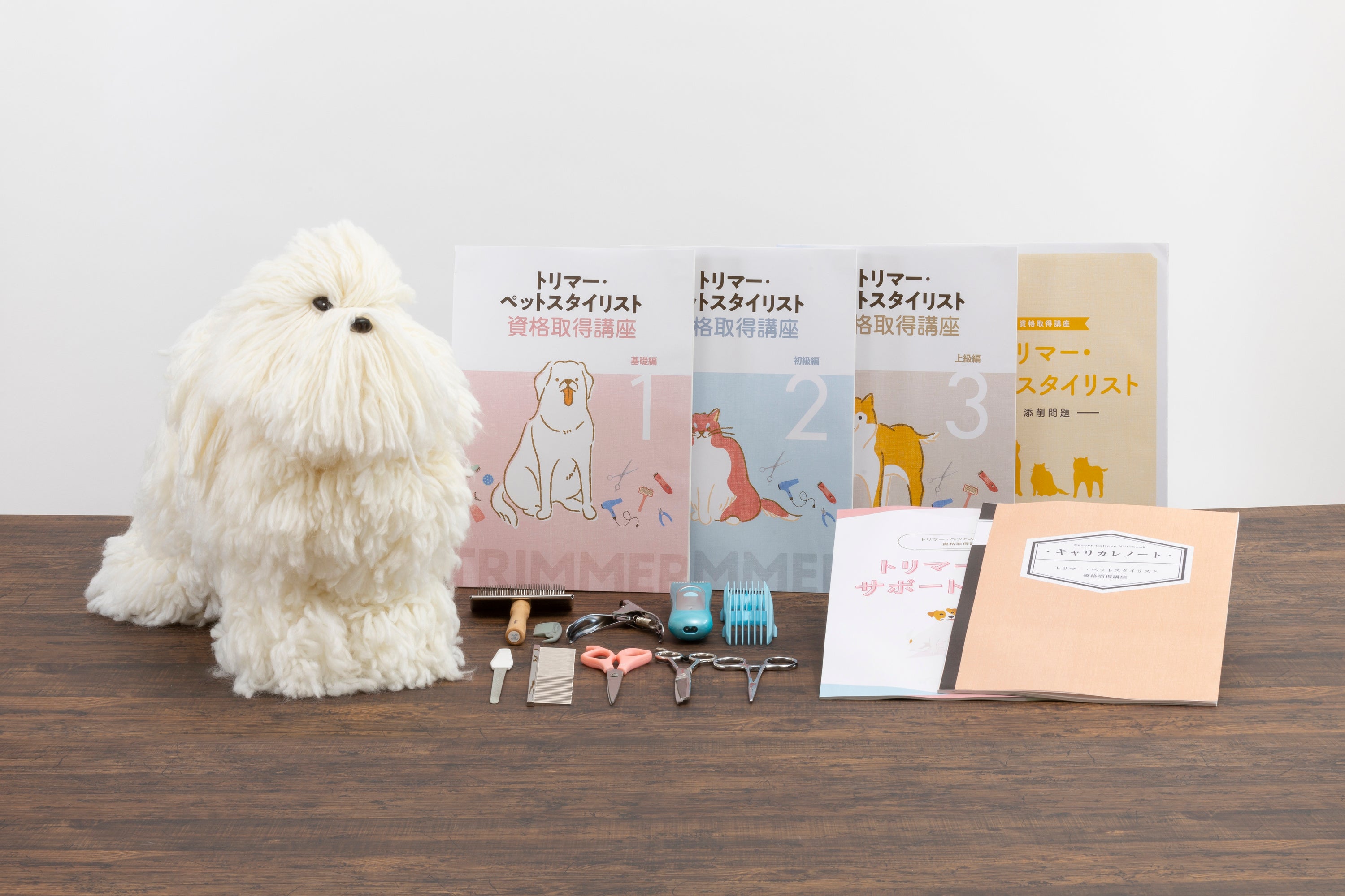 トリマー・ペットスタイリスト資格取得講座』リニューアルリリース