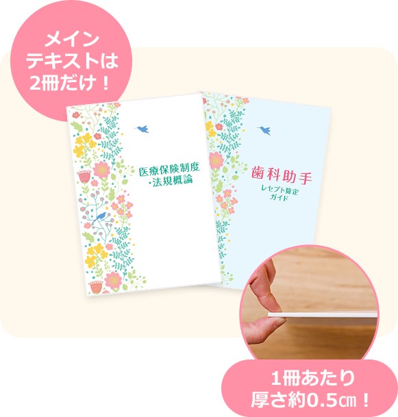 歯科助手講座』リニューアルリリース！ | 株式会社キャリカレのプレス