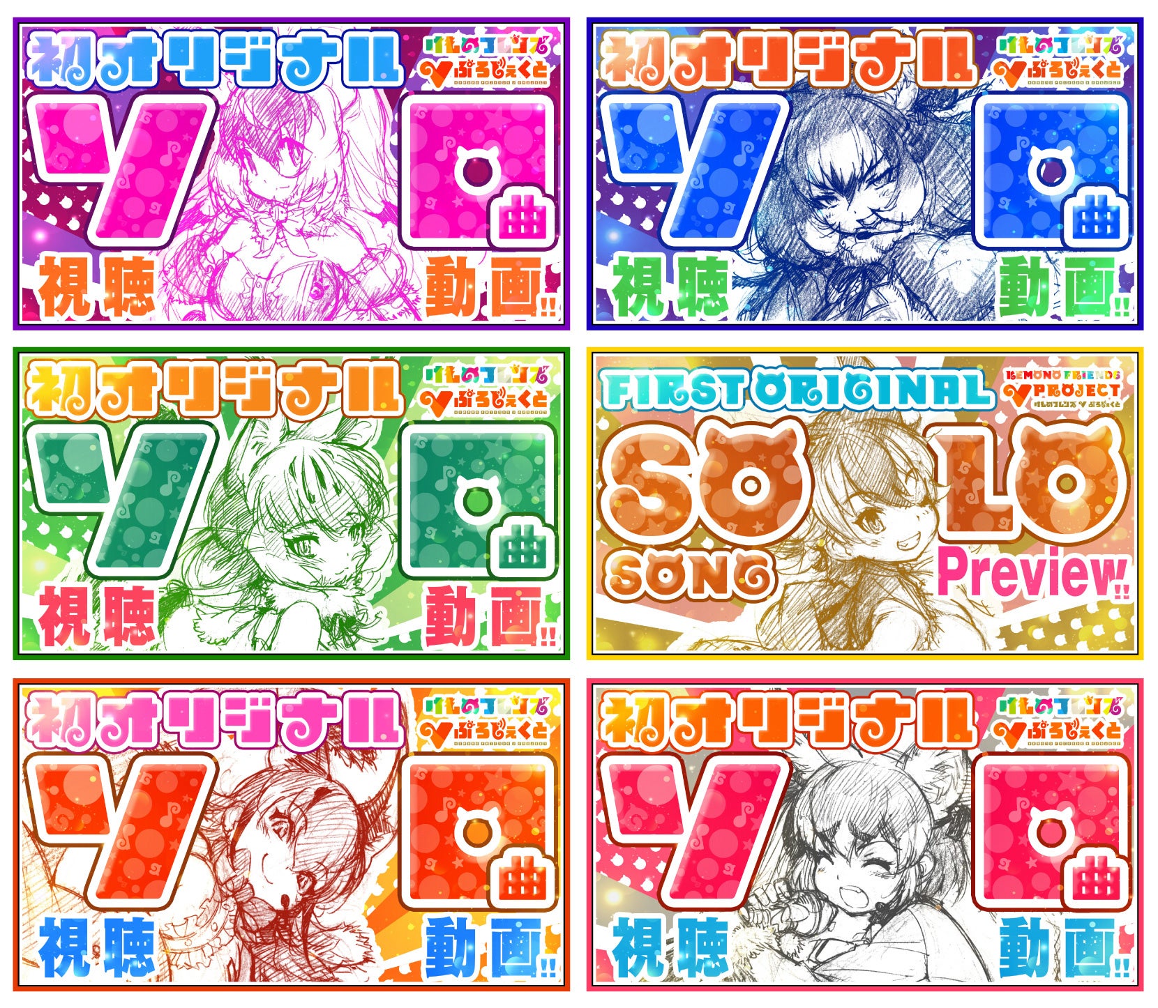 11/9(土)「けものフレンズ LIVE♪はろー じゃぱん！」キービジュアル