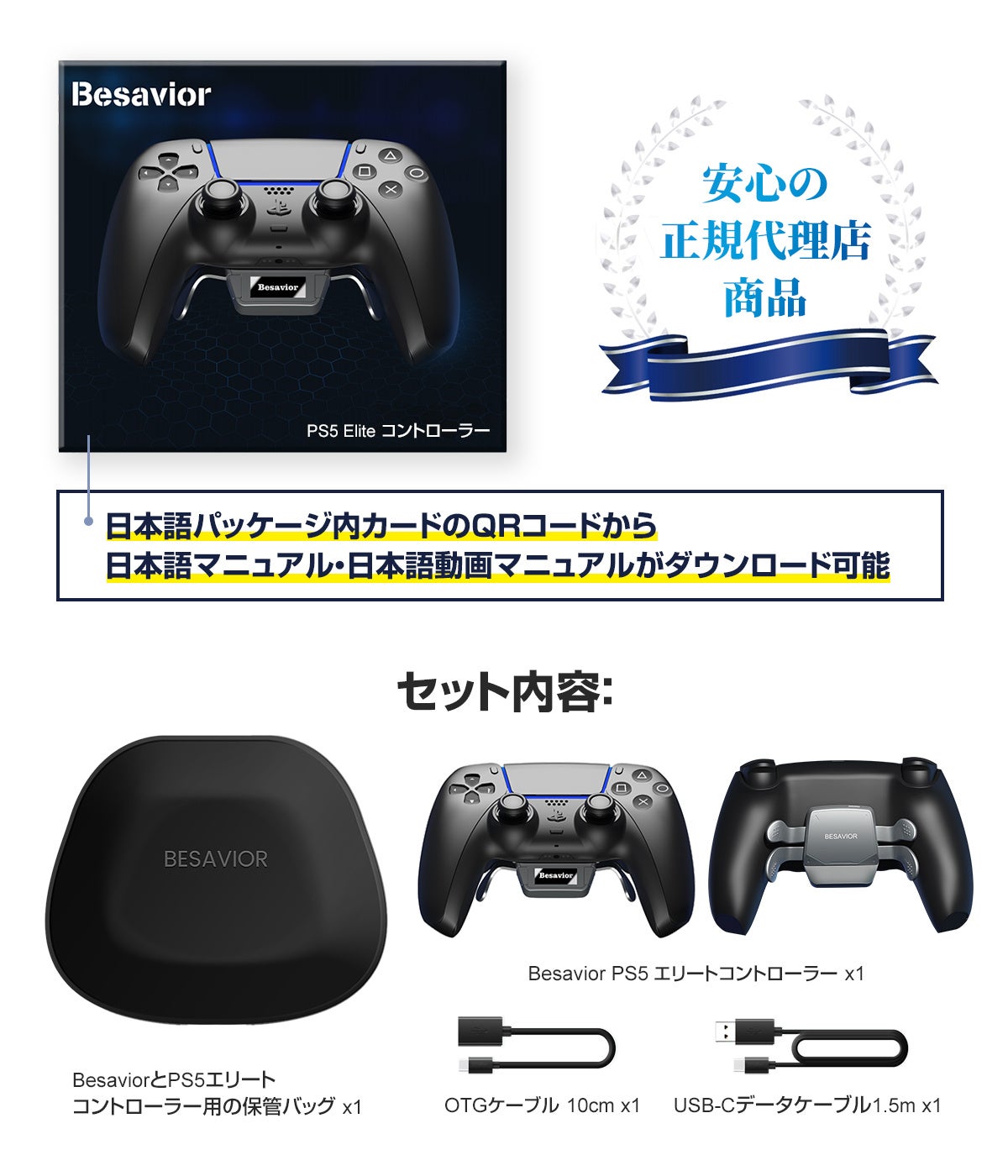 PS5用の新作ゲーミングコンバーター「Besavior P5 Mate」販売開始
