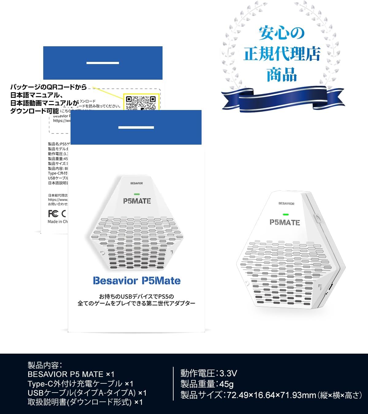 PS5用の新作ゲーミングコンバーター「Besavior P5Mate」秋のSALEで20