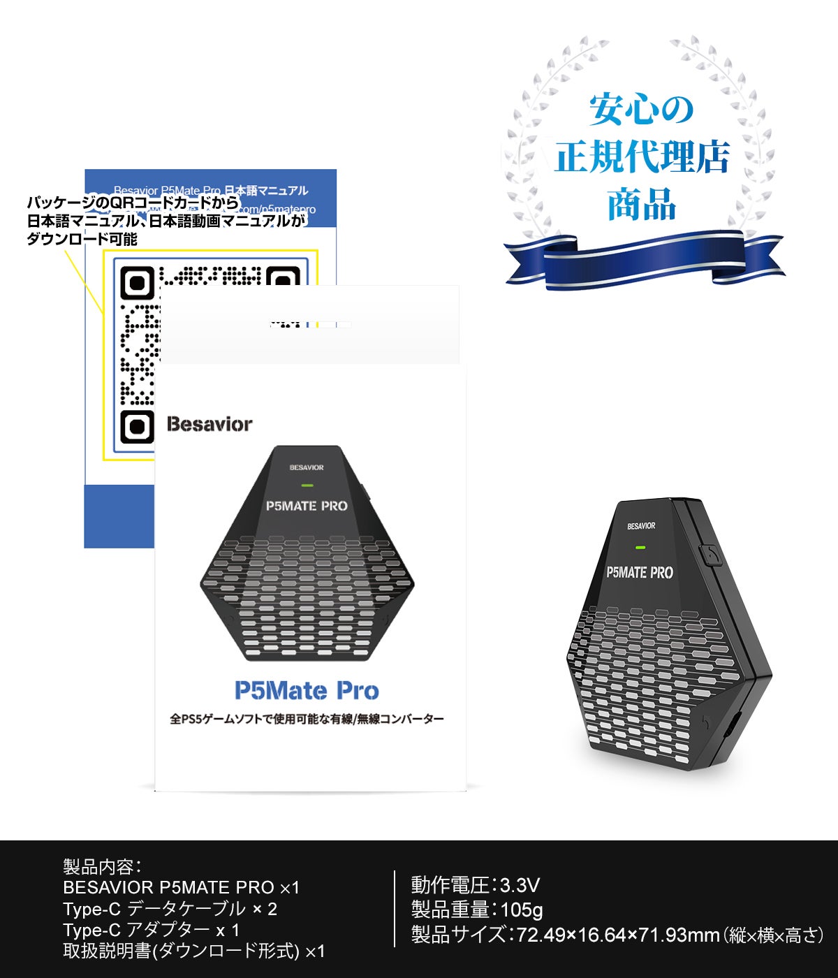 PS5/PC用の新作ゲーミングコンバーター「Besavior P5Mate Pro」、発売