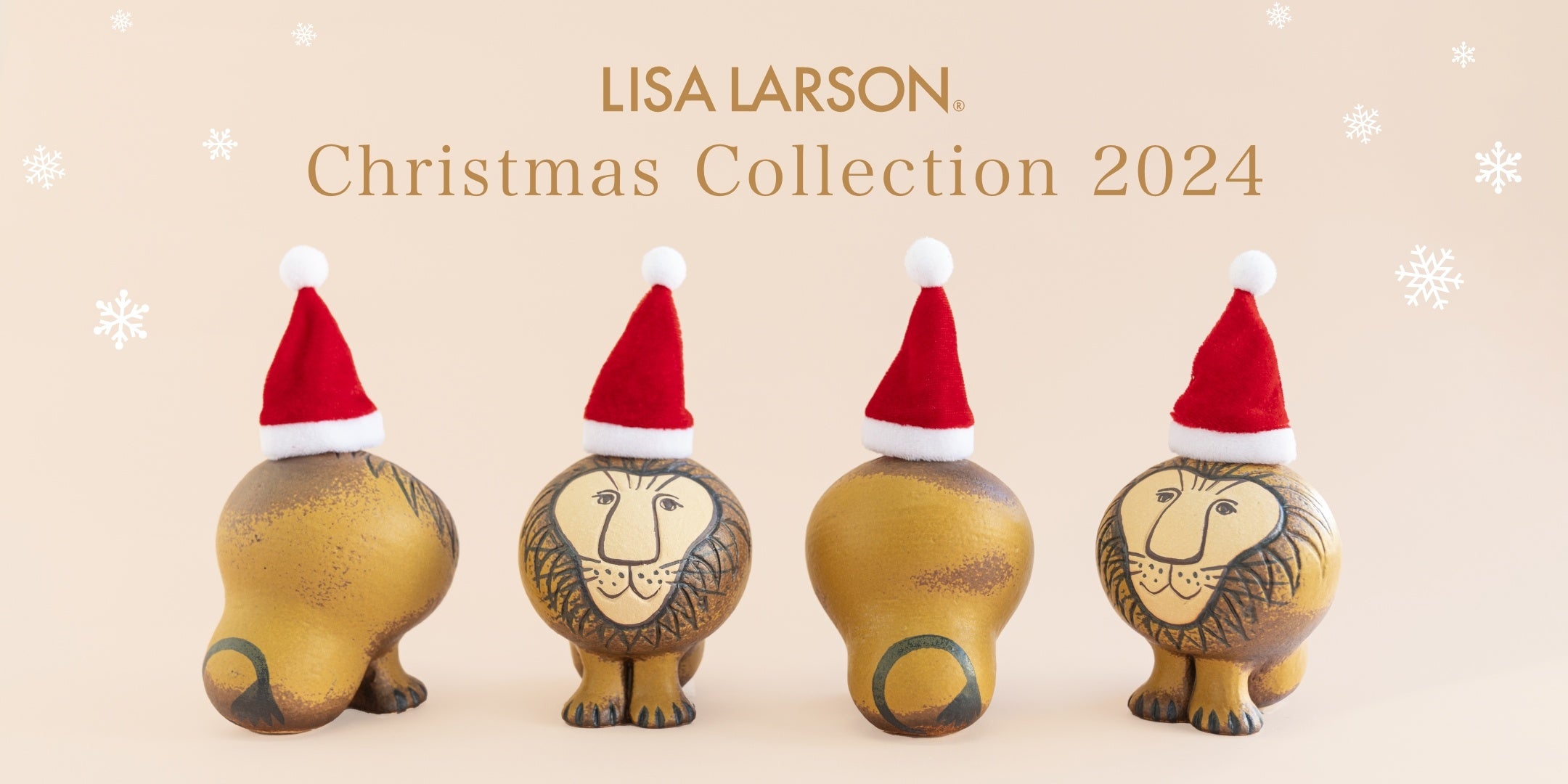 リサ・ラーソン】Christmas Collection 2024 | 株式会社トンカチの