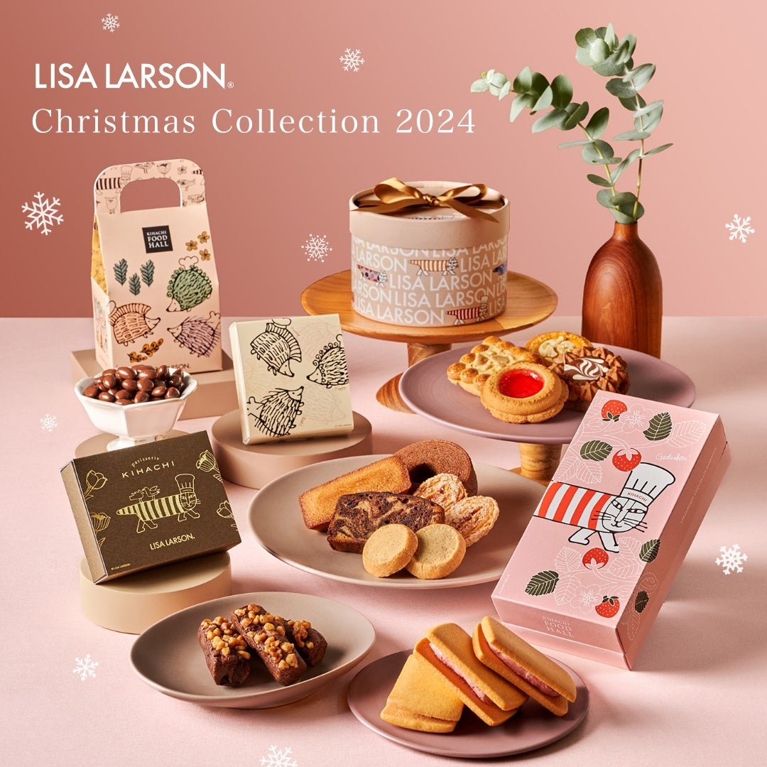 リサ・ラーソン】Christmas Collection 2024 | 株式会社トンカチの