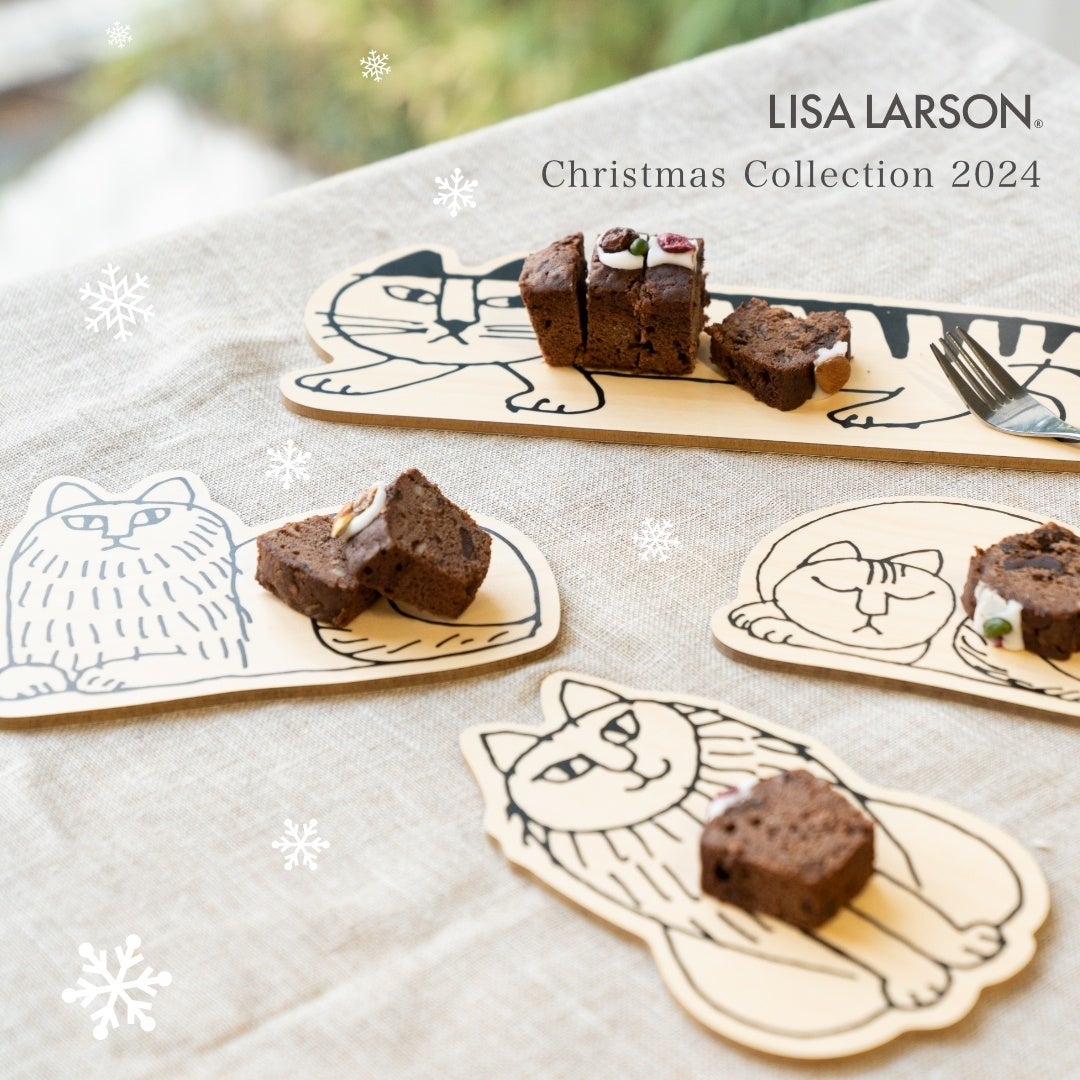 リサ・ラーソン】Christmas Collection 2024 | 株式会社トンカチの
