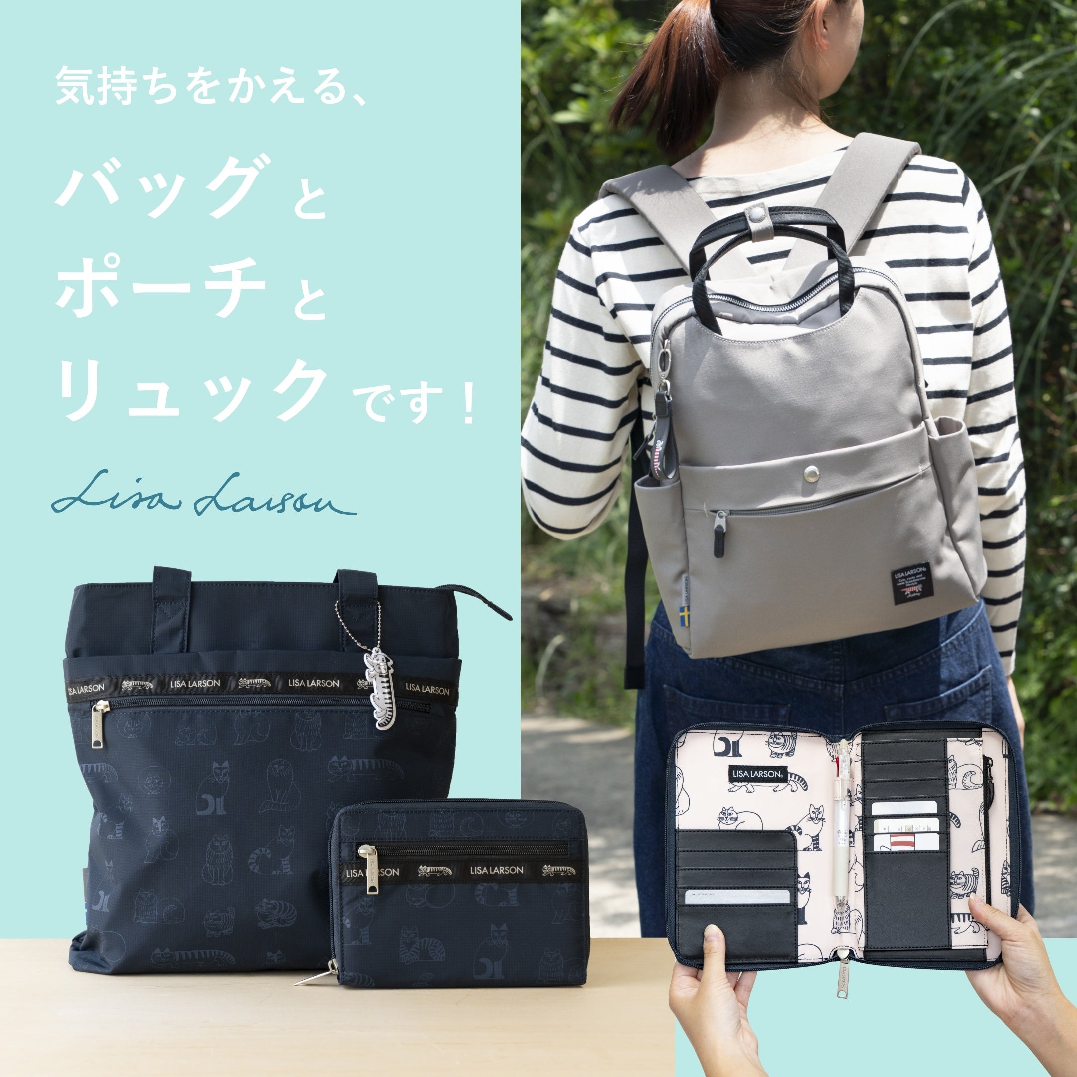 新作バッグ&ポーチ】リサ・ラーソンが描くスケッチねこたち＆マイキー