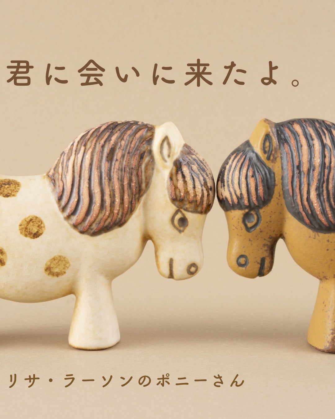 500個限定】リサ・ラーソンの特別なポニーの陶器。トンカチストア限定