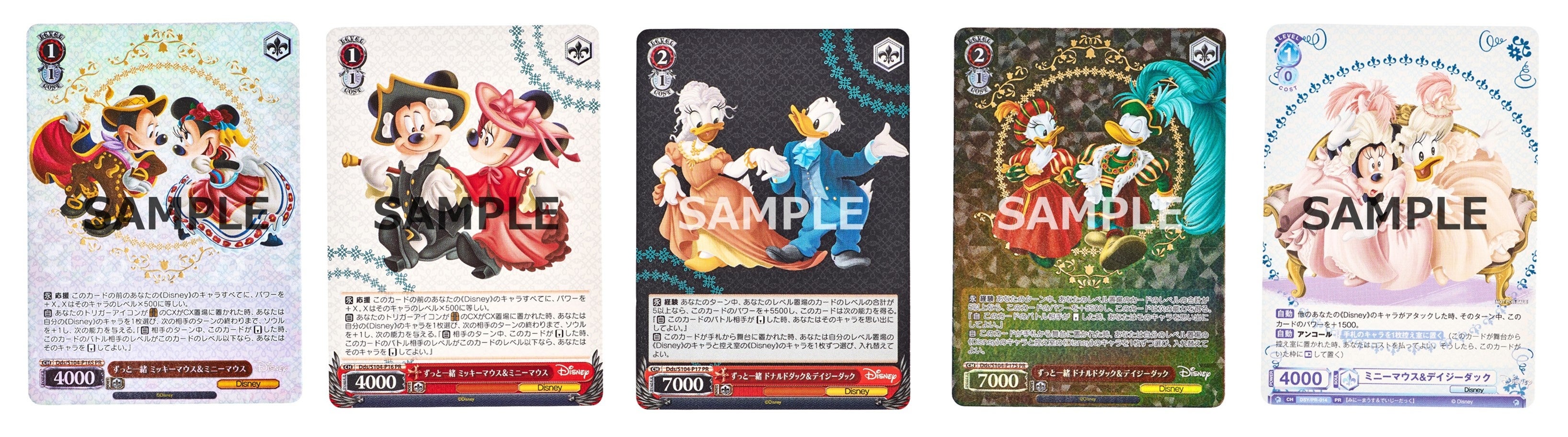 Disneyデザインの限定箔押しカードを必ず封入！】 ヴァイス