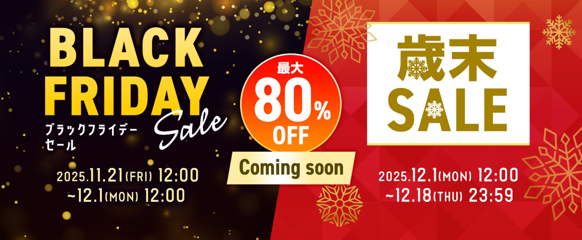宝島チャンネル」最大80%オフ！ ブラックフライデーセール（11/21～12