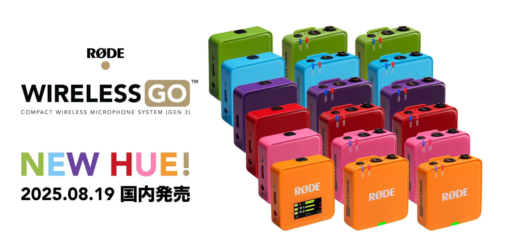 RODE（ロード）新商品】32bit float録音対応のワイヤレスマイク