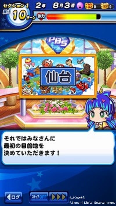 パワプロアプリ』×『桃太郎電鉄 ～昭和 平成 令和も定番！～』コラボを