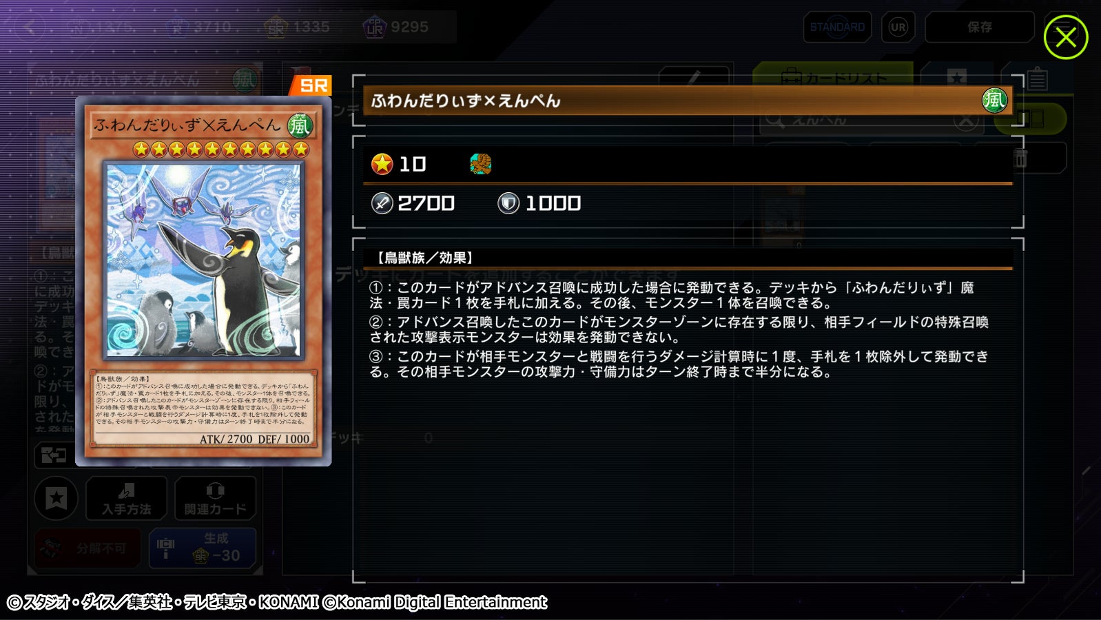 遊戯王 マスターデュエル バトルコロシアム2022 夏の陣」開催決定