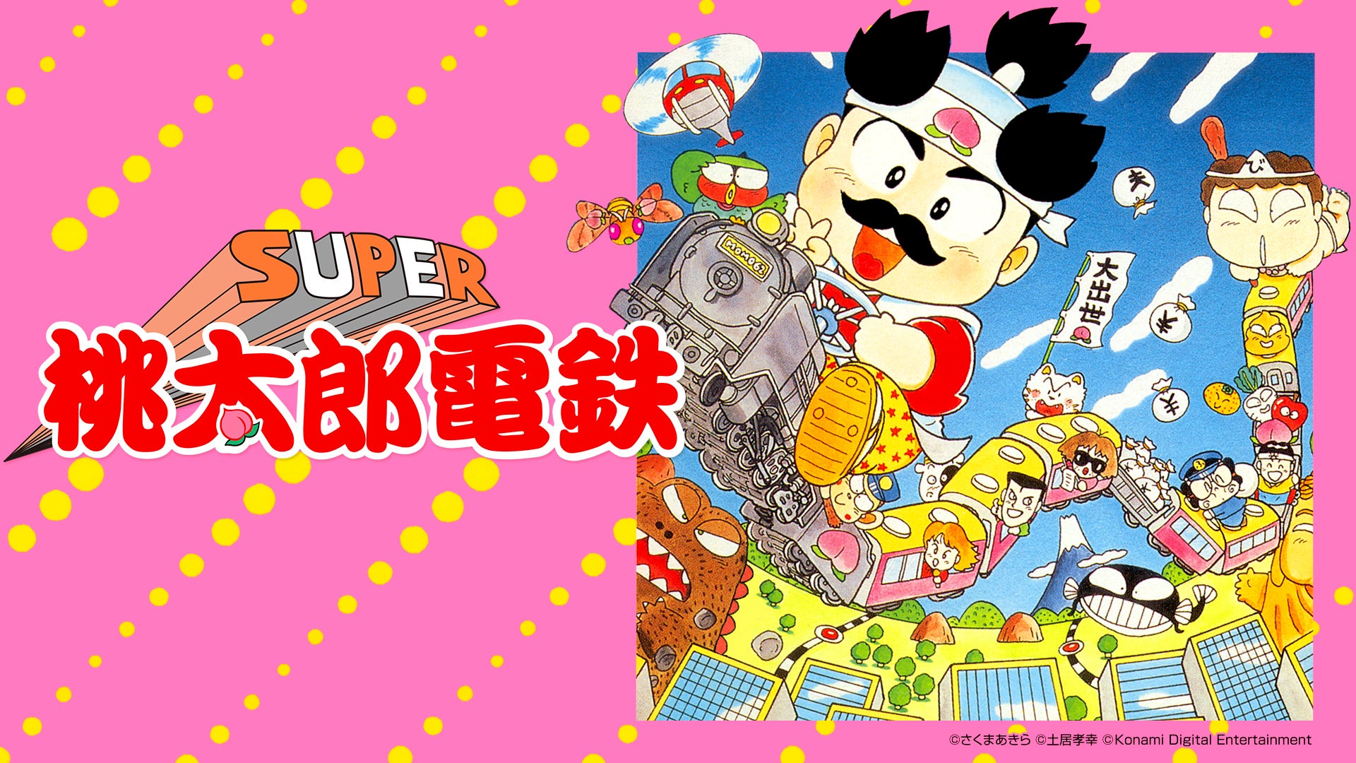 桃鉄ワールド』DL版の予約がスタート！TGS2023で新要素も初公開！「桃