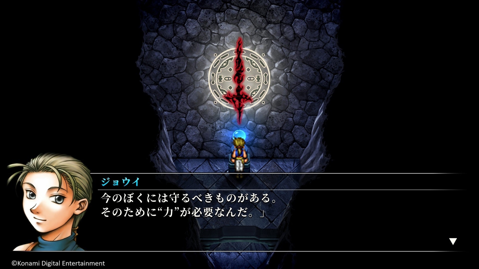 2025年3月6日（木）発売決定！『幻想水滸伝 I&II HDリマスター門の紋章