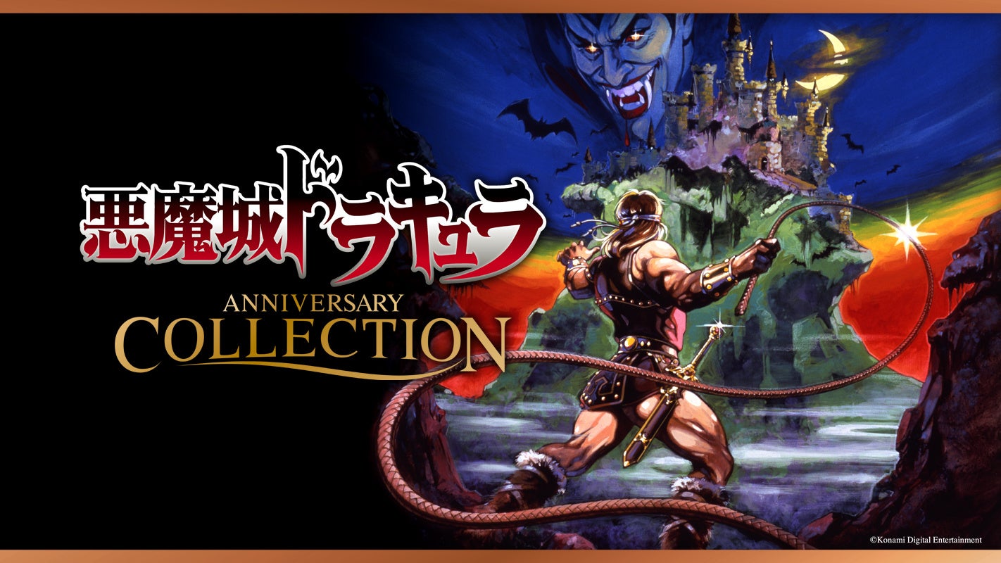 悪魔城ドラキュラ」シリーズを対象としたセール「Castlevaniaフェア