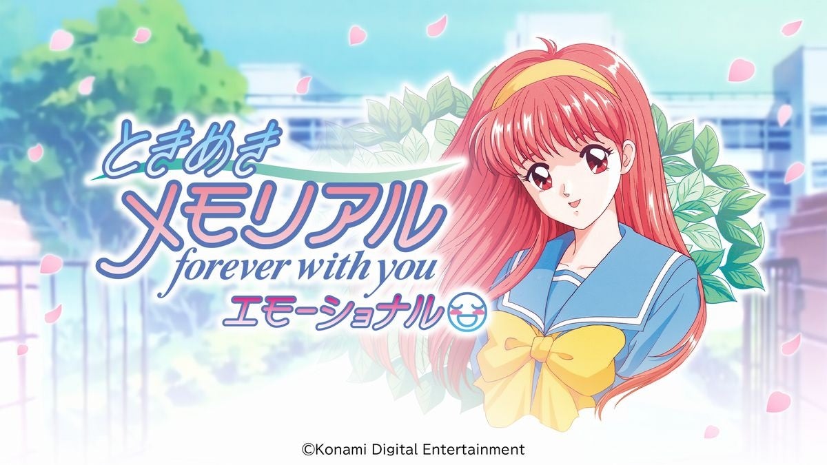ときめきメモリアル～forever with you～ エモーショナル』Nintendo