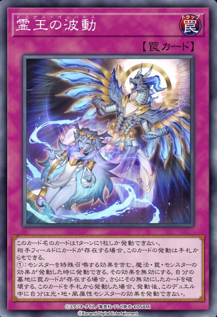 遊戯王 マスターデュエル】新セレクションパックチケットがもらえる