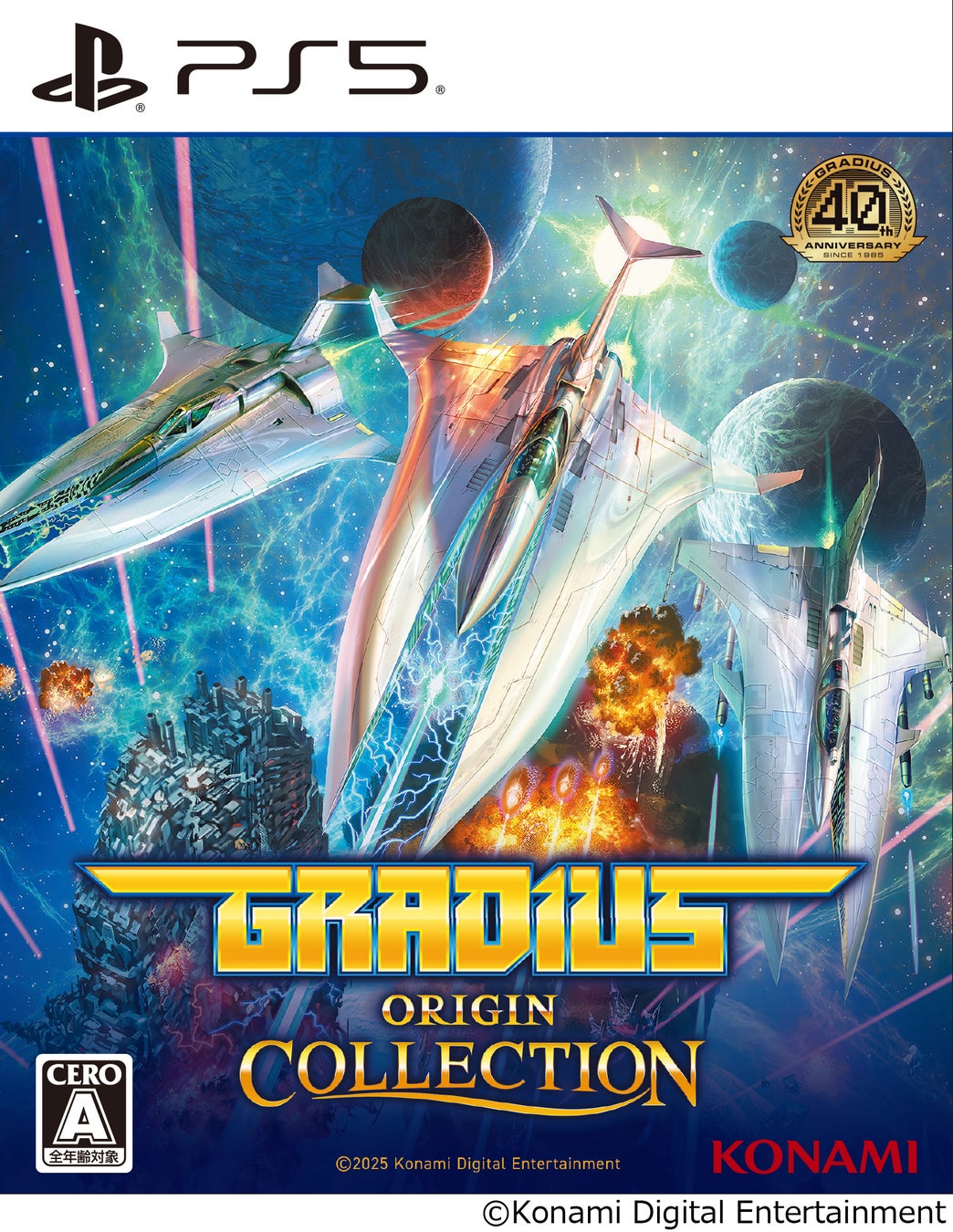 本日限定値下 グラディウスオリジンコレクション コナミスタイル限定布