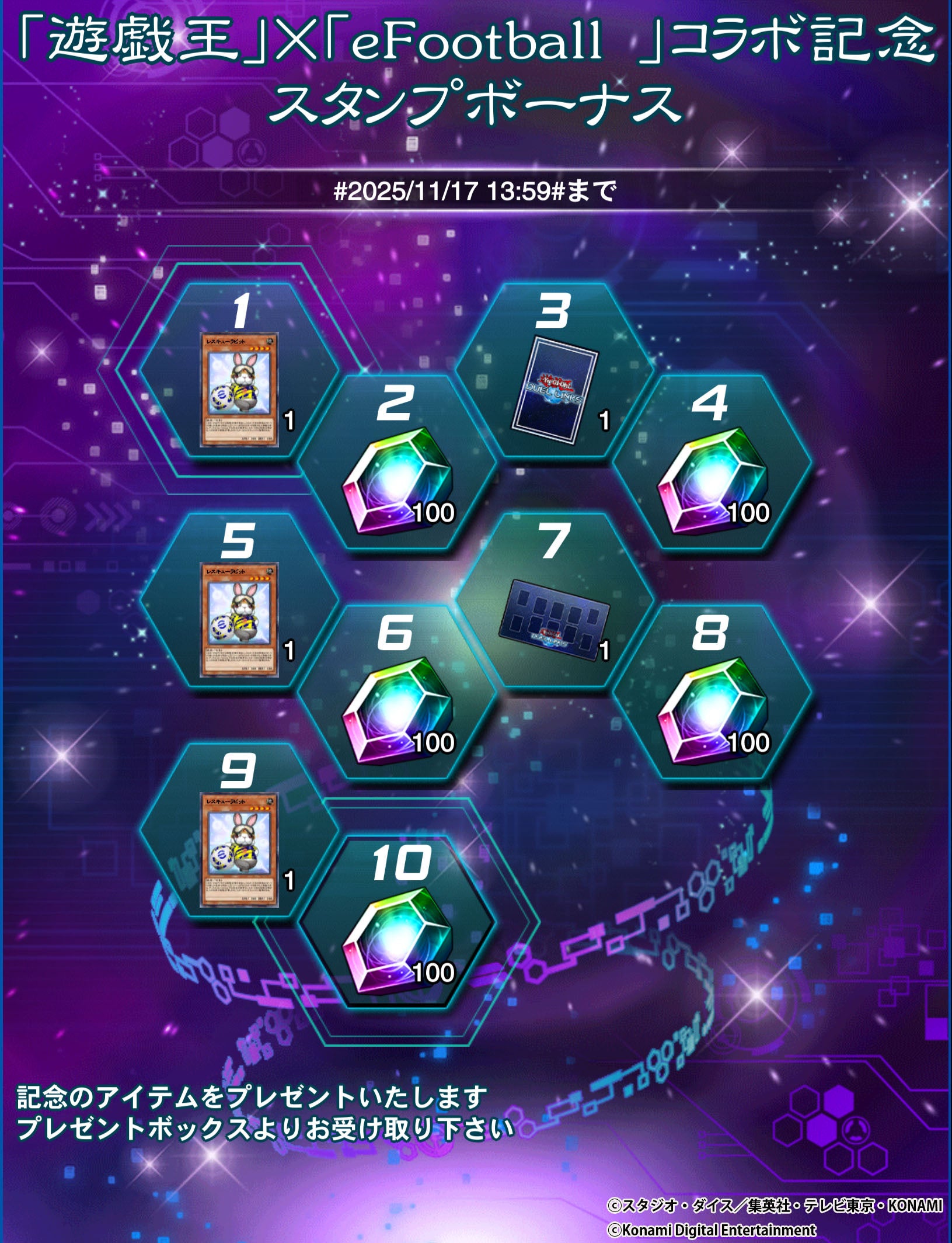 遊戯王カードゲーム」 × 「eFootball™」シリーズ期間限定のスペシャル