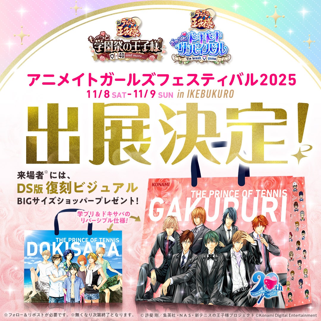 テニスの王子様」の恋愛アドベンチャーゲーム 『学園祭の王子様