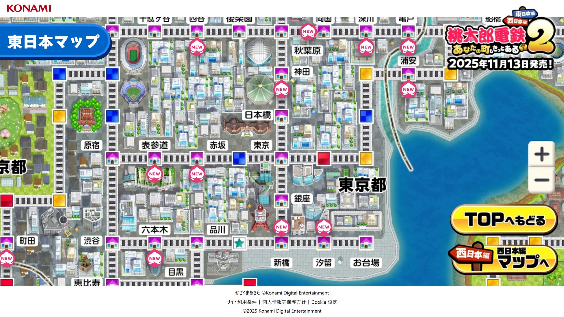西と東で、楽しさ2本分！『桃太郎電鉄2 ～あなたの町も きっとある